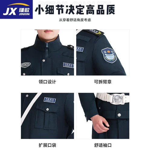 Осенняя куртка для работы, униформа, лонгслив, нарукавники, демисезонный комплект, осенний сезон, увеличенная толщина