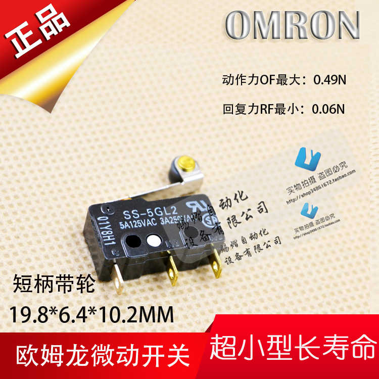 OMRON開關5a Top 100件OMRON開關5a 2023年9月更新- Taobao