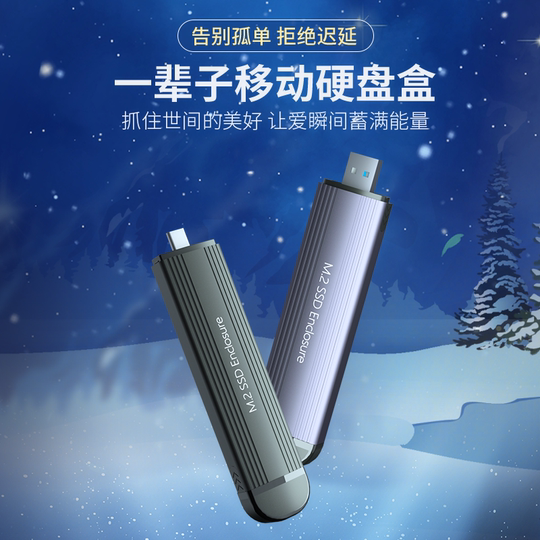 斐捷m.2移动硬盘盒Type-C固态硬盘盒sata双协议NVME硬盘盒直插usb