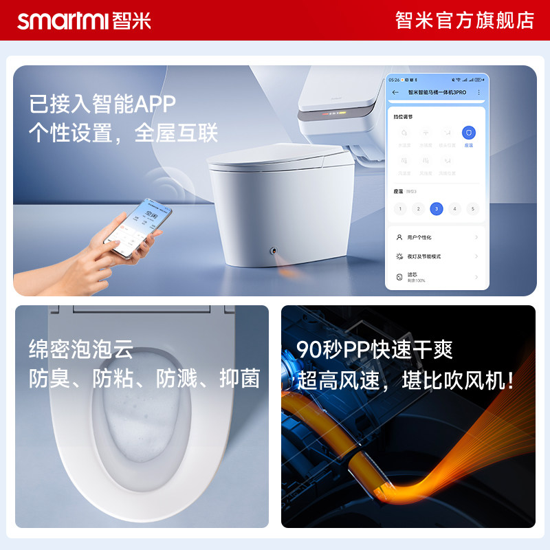 Damanpei smart toilet has been connected to Mijia APP