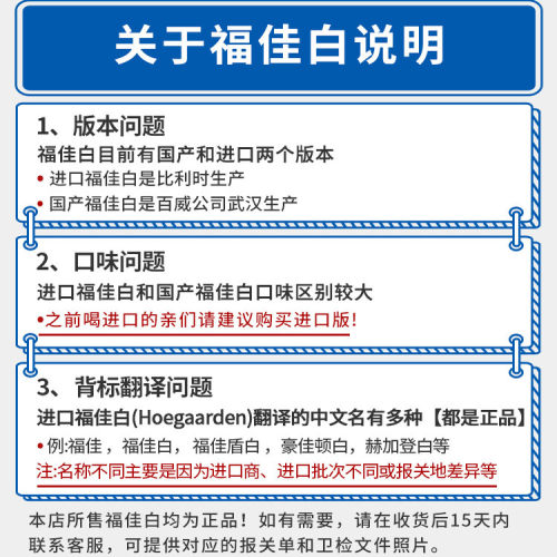 比利时福佳白啤酒330ml*24瓶装整箱福佳白小麦精酿啤酒福佳白啤 - 图1