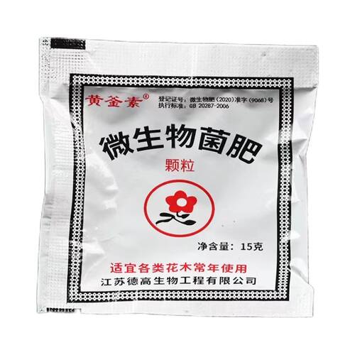 生物有机肥生根粉营养液菌肥复合肥有机肥养花氮磷钾肥料蔬菜颗粒 - 图1