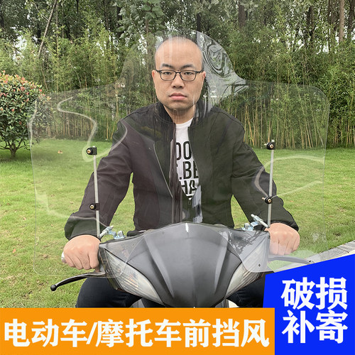 摩托车前挡风玻璃电动车挡雨板女士电瓶车档风板三轮车挡风挡雨板 - 图2