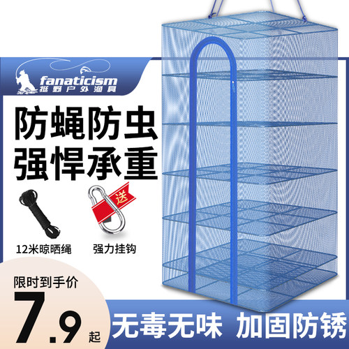 晒鱼网晒菜鱼干防苍蝇网晾晒网兜多功能折叠家用笼晒东西的干货网 - 图1