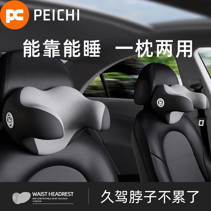 汽车头枕护颈枕记忆棉车内座椅靠背睡觉颈椎按摩个性车上装饰用品