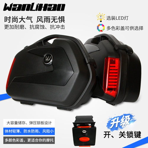 万里豪V35N踏板摩托车边箱两侧箱挂箱机车适用本田gsx250边箱150 - 图2