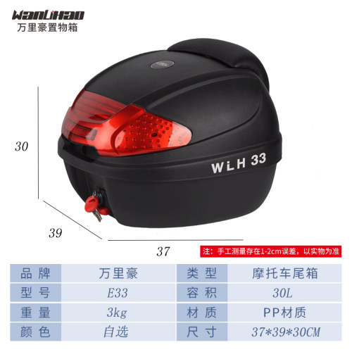 万里豪E33豪爵afr125摩托车尾箱电动车后备箱通用大容量后靠背箱 - 图3