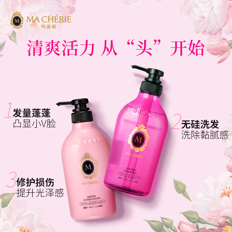  MACHERIE玛馨妮洗发水