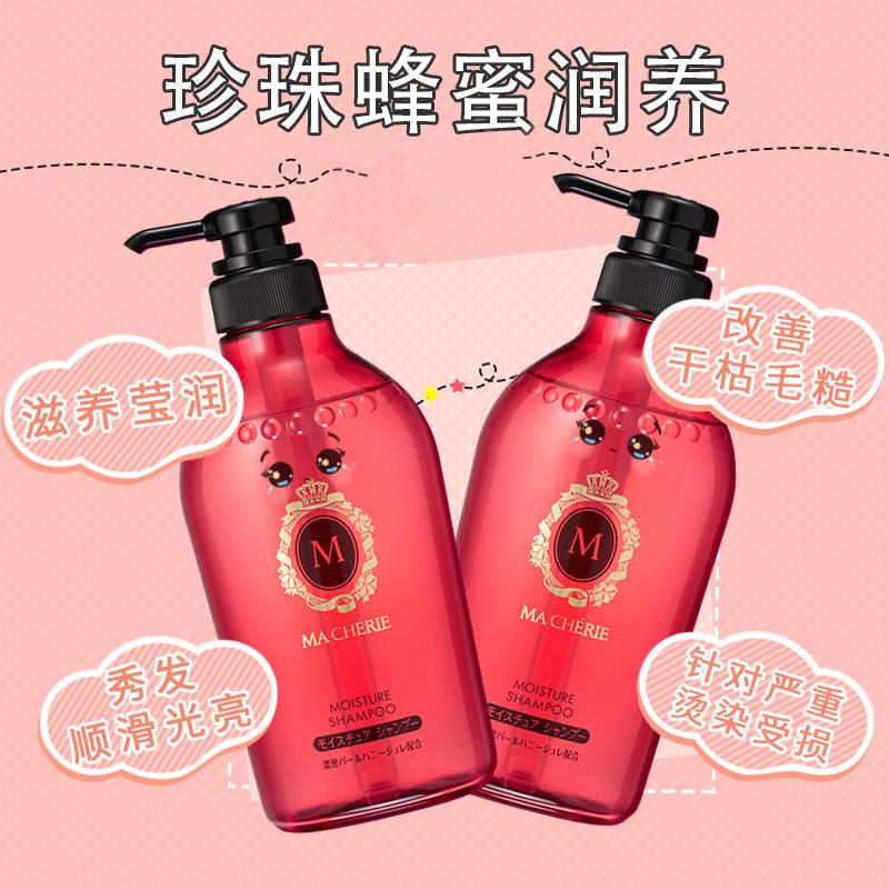  MACHERIE玛馨妮洗护套装