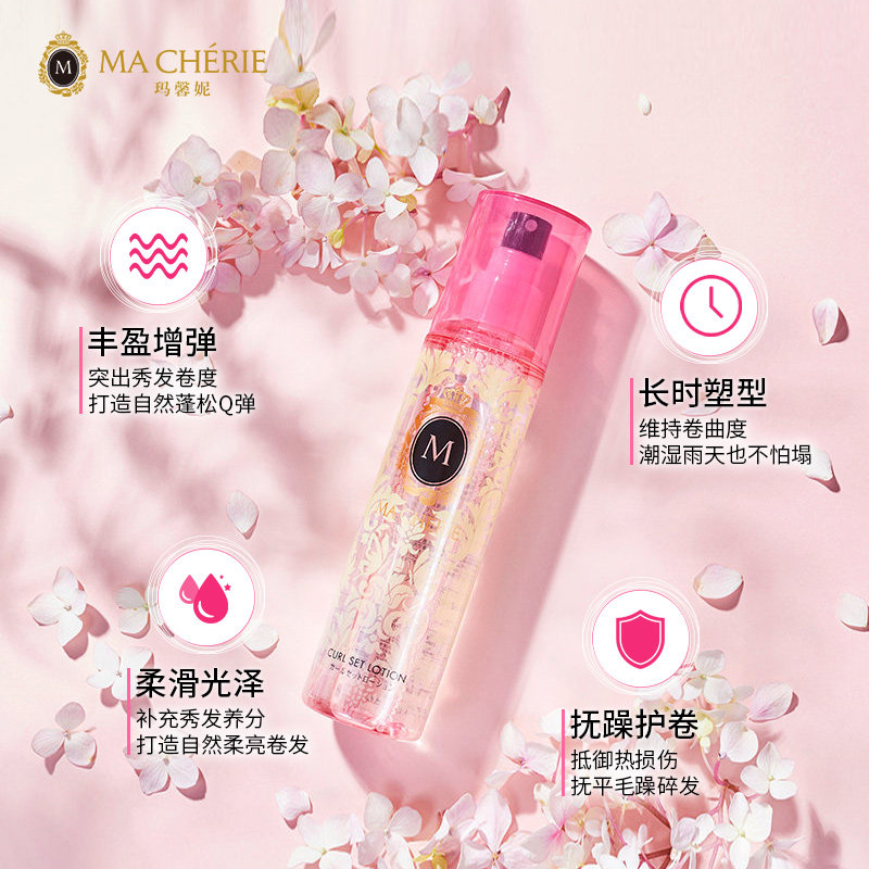 资生堂玛馨妮俏弹卷发造型喷雾女士 MACHERIE玛馨妮摩丝/啫喱/头发造型