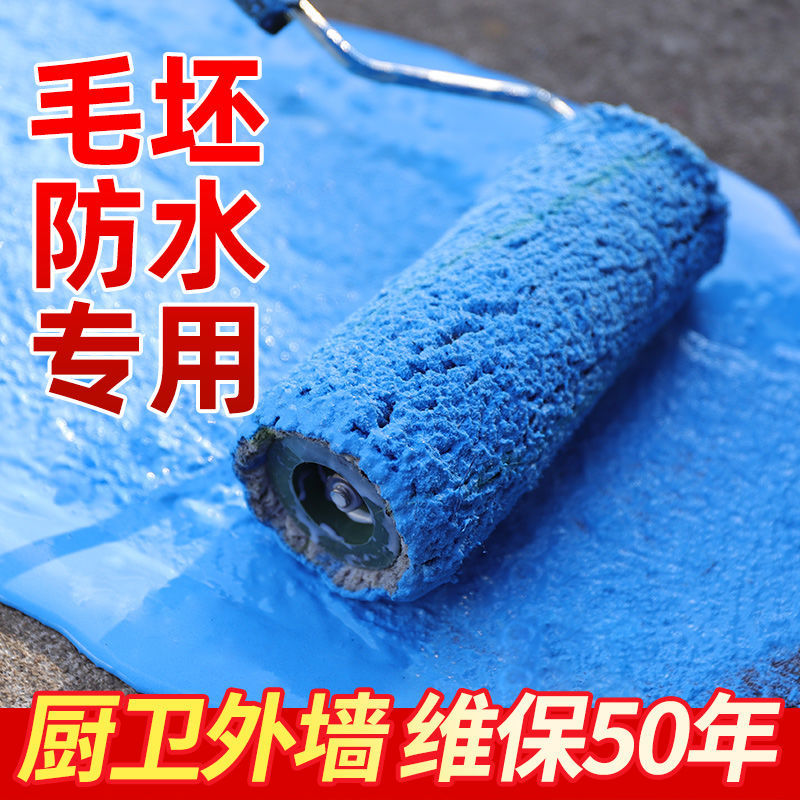 西哲卫生间防水涂料厨房阳台厕所防水材料柔韧型防水漆补漏堵漏胶-图0