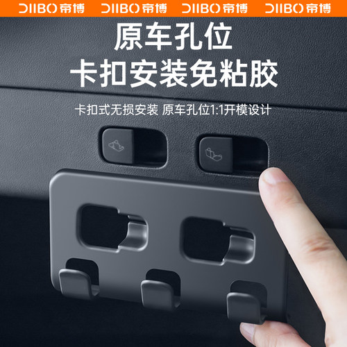 帝博后备箱车载挂钩适用于特斯拉Modely/3焕新版按键车内装饰配件 - 图3