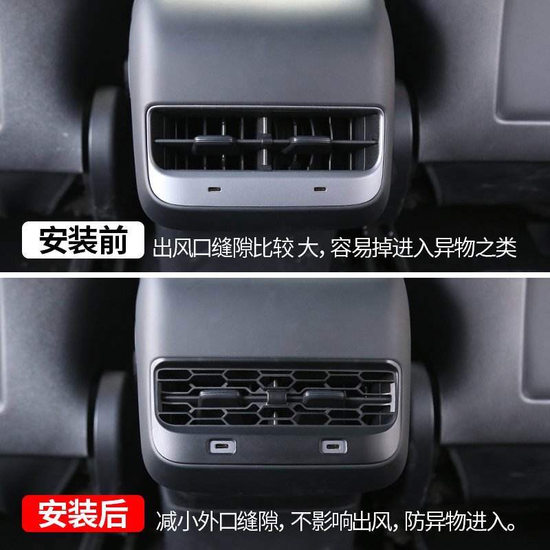 适用特斯拉ModelY/3后排空调出风口保护罩装饰内饰改装配件丫神器 - 图1