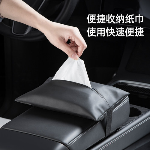 帝博车载纸巾盒适用特斯拉ModelY/3焕新版隐藏抽纸袋汽车丫YL配件 - 图0
