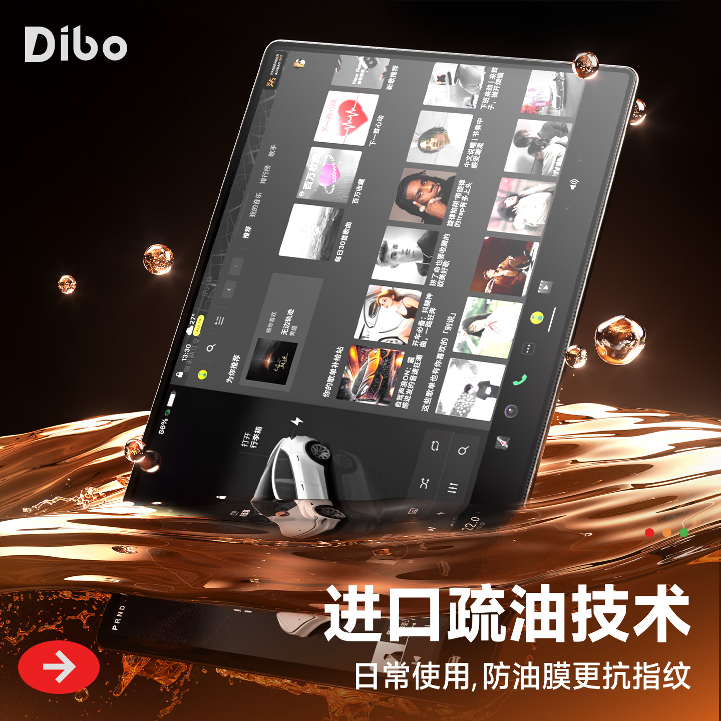 帝博中控屏幕钢化膜适用于特斯拉焕新Model3/Y导航贴膜改装饰配件,淘宝优惠券,粉丝福利购,淘宝优惠卷