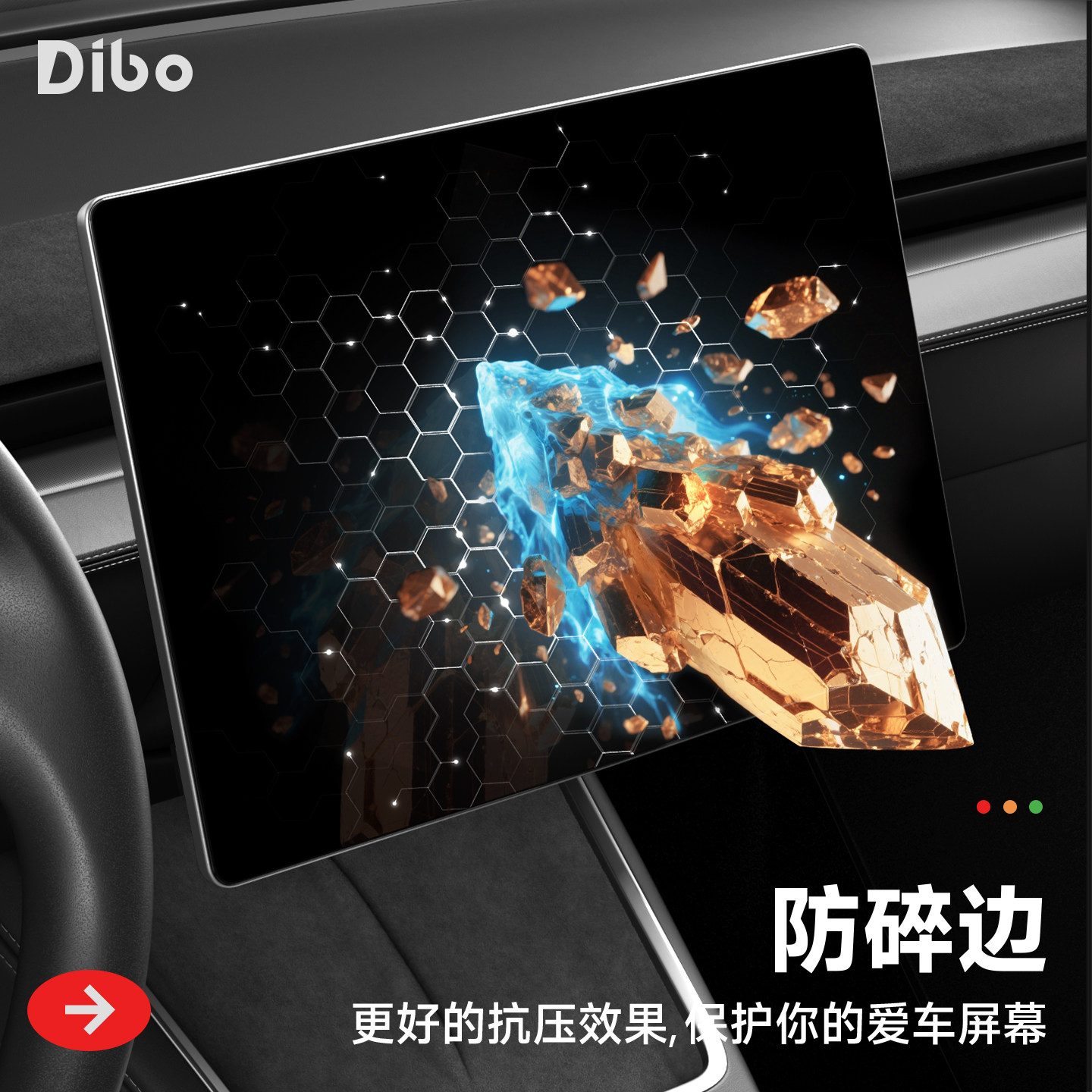 帝博中控屏幕钢化膜适用于特斯拉焕新Model3/Y导航贴膜改装饰配件,淘宝优惠券,粉丝福利购,淘宝优惠卷