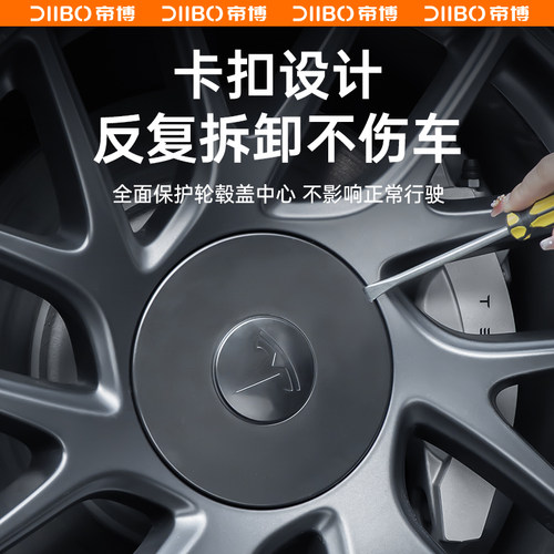 适用于焕新版Model3特斯拉轮毂盖保护罩18寸中心螺丝帽改装饰配件-图2