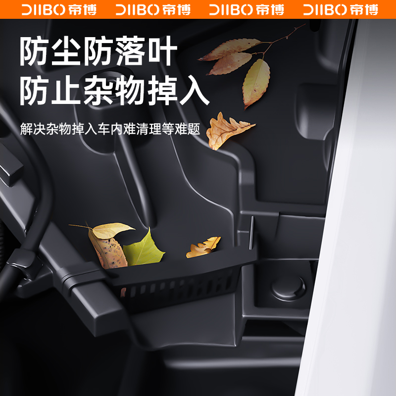 焕新版特斯拉ModelY/3前机舱防堵盖导水槽挡树叶防塞网丫改装配件 - 图0