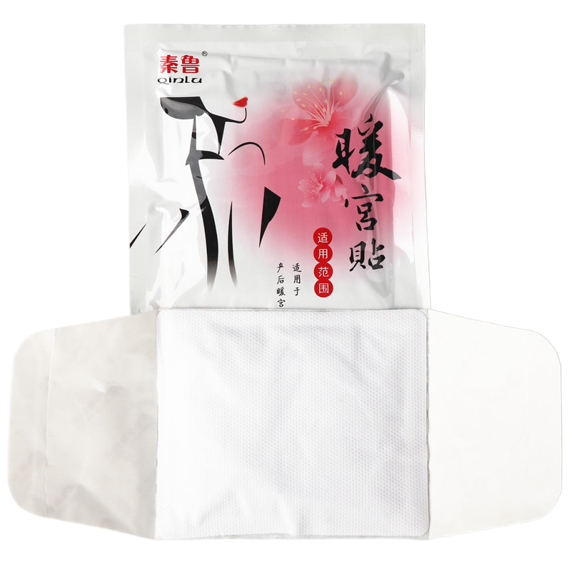 秦鲁 暖宫贴 正品 一盒5贴