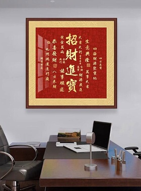 天官赐福入户挂画新中式乔迁新居