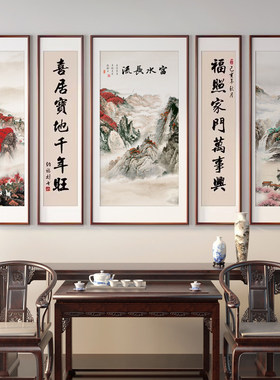 中式中堂五联画别墅农家民宿乐饭店山水靠山客厅实木挂画农村堂屋