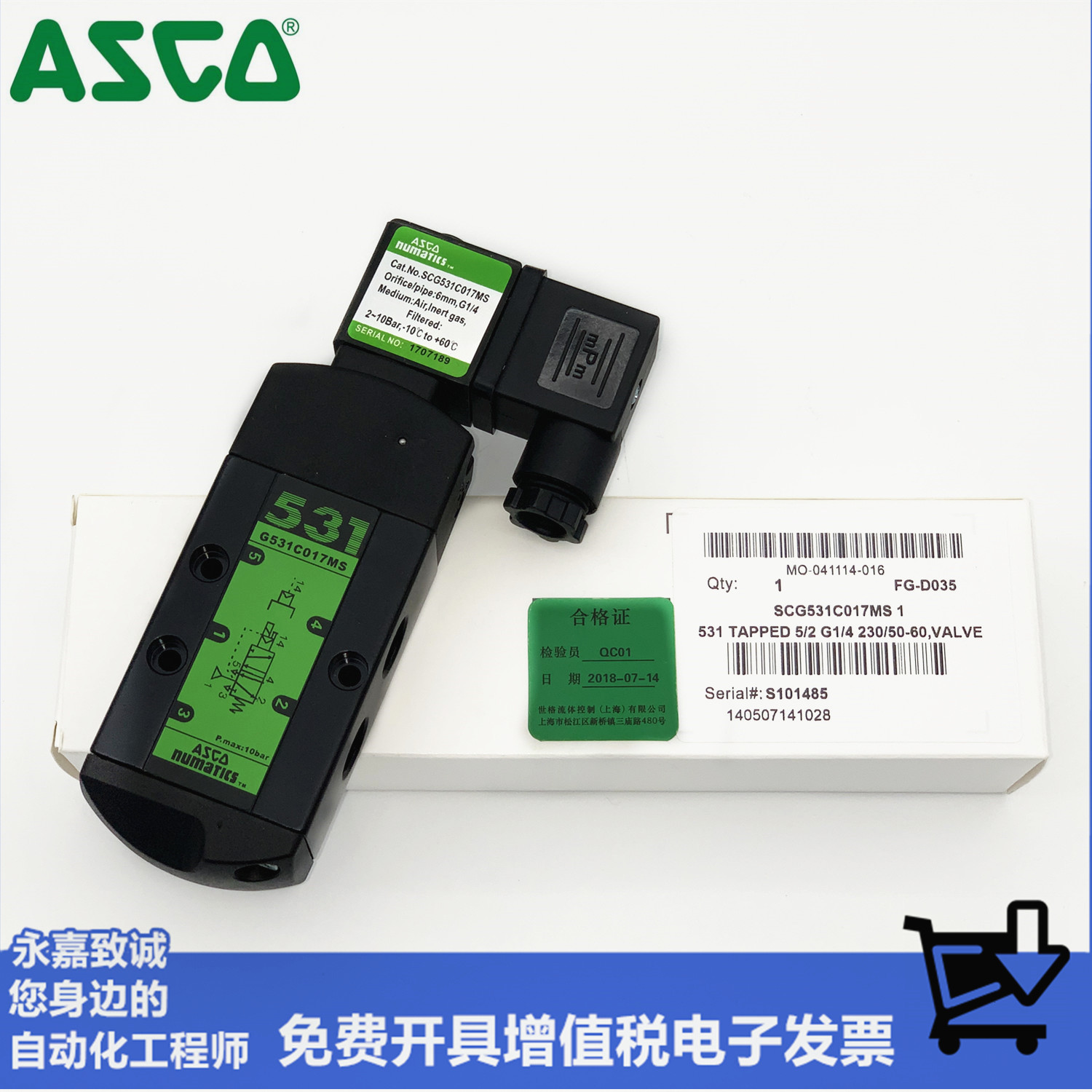 ASCO阿斯科电磁阀G531C001MS G551A001MS G531C017MS 防爆EF8551 - 图1