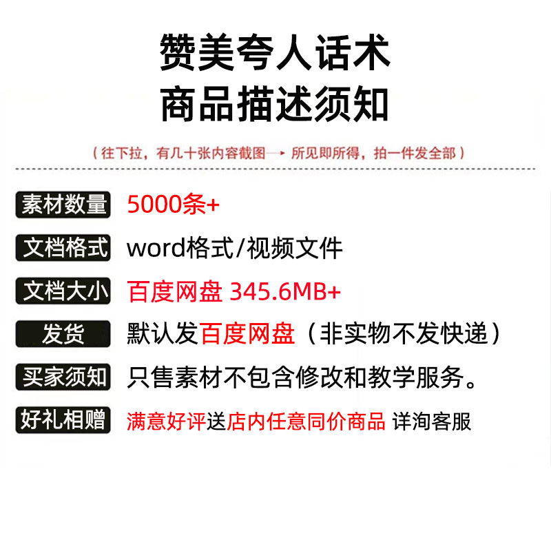 赞美话术夸奖夸人鼓励学生孩子男女朋友育儿口播文案语录大全素材