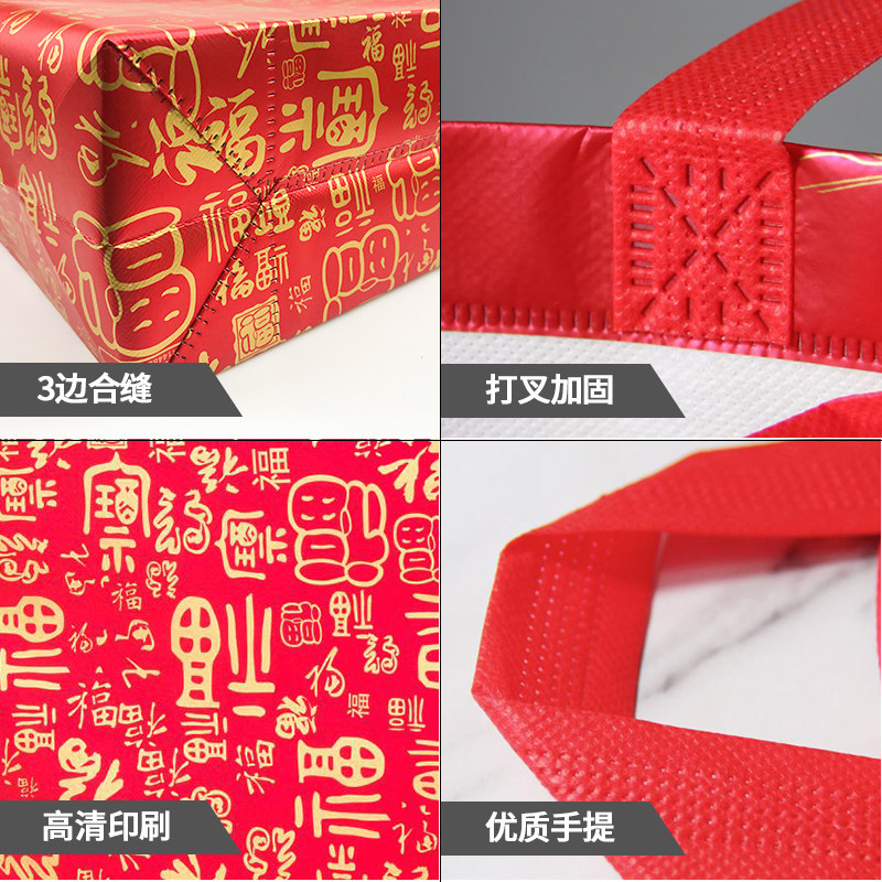 礼品袋高档超大号香烟酒送礼袋古风精美喜庆福字红色无纺布手提袋,淘宝优惠券,粉丝福利购,淘宝优惠卷