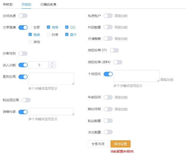 哮天犬直播保镖都在用稳定拉黑踢人月卡无人半无人同行克星-图1