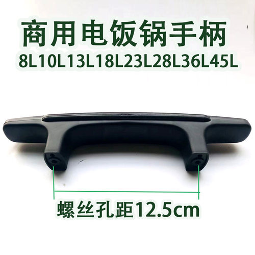 老式三半牌电饭锅配件大全上盖提把手柄角球商用煲通用长奥虹克斯 - 图1