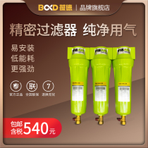 Baode Great Yellow Wind Screw Air Compressor Cold Dryer 1 5 2 4 3 5 Cube Set of QPS Level Precision Filter