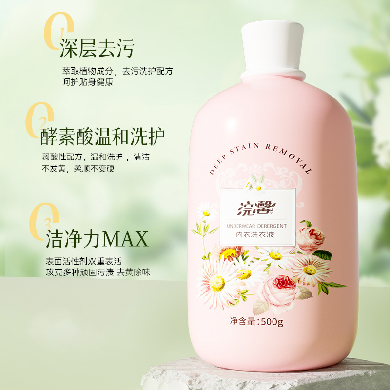 内衣专用洗衣液家庭实惠装整箱去血渍异味内裤内衣清洗液正品500g - 图0