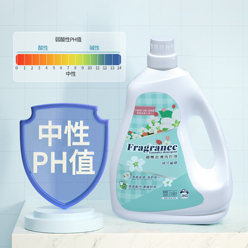 蓝漂小苏打香氛洗衣液多规格家用瓶装亮白洁净机洗洗衣液官方正品