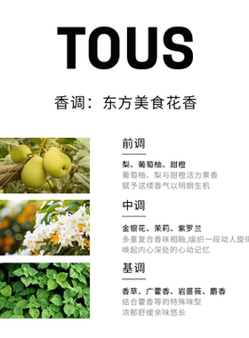 桃丝熊挚爱小熊香水30ml