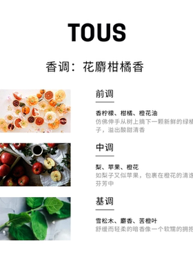 女士淡香水持久宝宝香TOUS