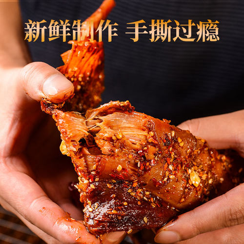 手撕兔肉四川特产冷吃兔兔子肉麻辣五香烤兔即食整只兔头兔腿熟食 - 图0