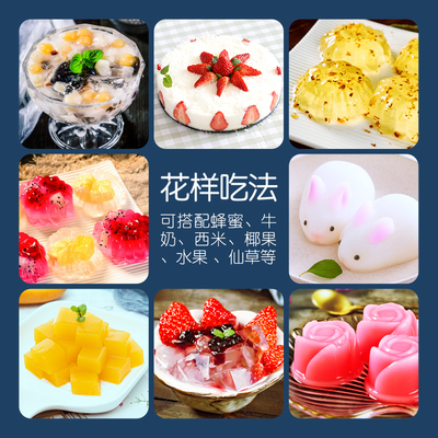 白凉粉家用儿童专用果冻粉正品无仙草添加做果冻食用粉旗舰店品牌