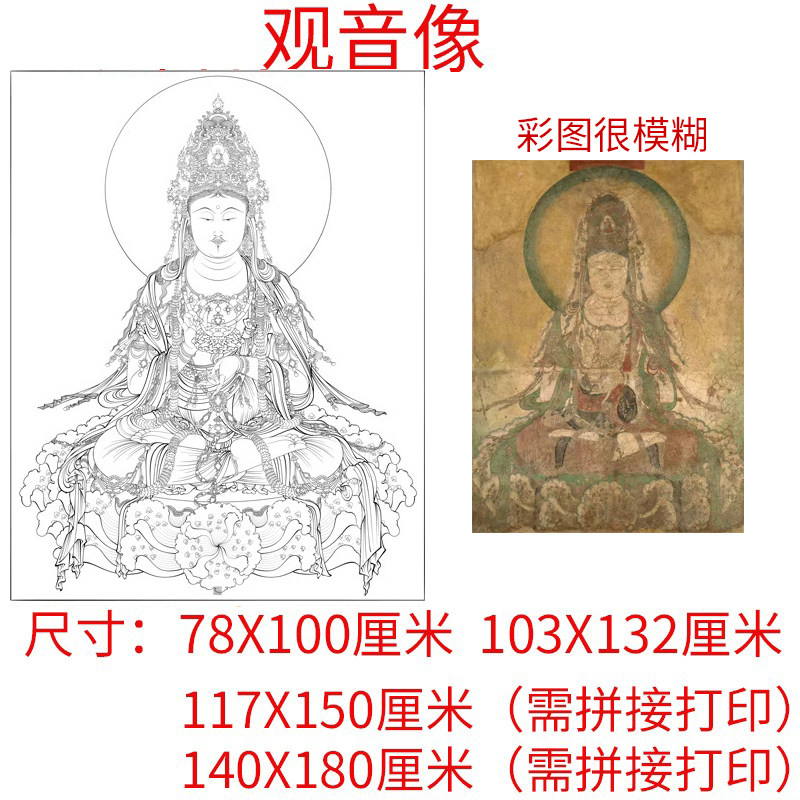 工笔画打印白描底稿高清大图壁画佛像瑞光塔四大王初学者临摹,淘宝优惠券,粉丝福利购,淘宝优惠卷