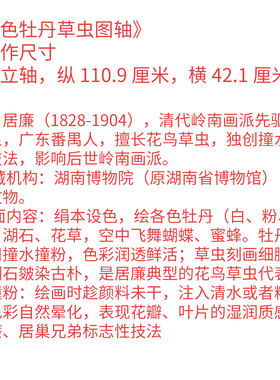 工笔画打印白描底稿竖幅居廉花鸟牡丹草虫图线稿本店拷贝高清线稿