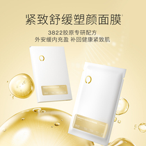 AMIRO to find light tight to soothe plastic face film can be matched with collagen cannons S1 use face mask