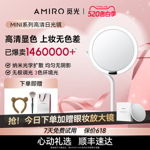 【520礼物】AMIRO觅光化妆镜带灯LED美妆镜台式桌面梳妆镜子Mini3