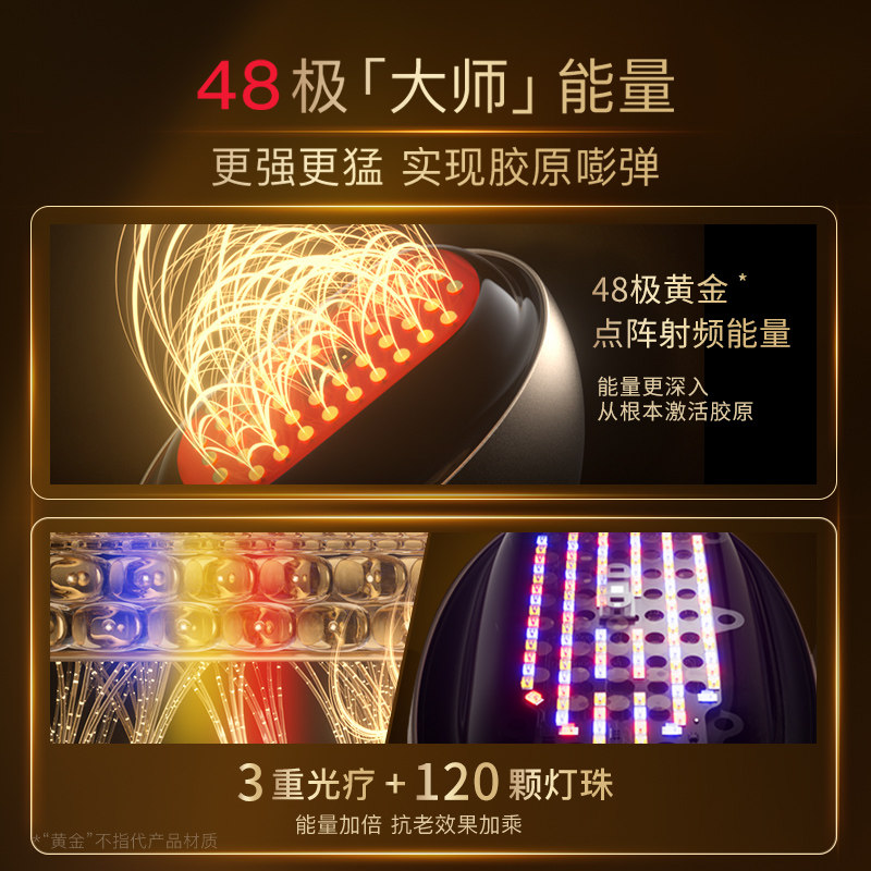  AMIRO觅光电子美容仪