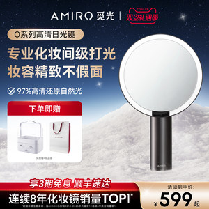 AMIRO觅光化妆镜带灯桌面台式梳妆镜led智能美妆镜子生日圣诞礼物