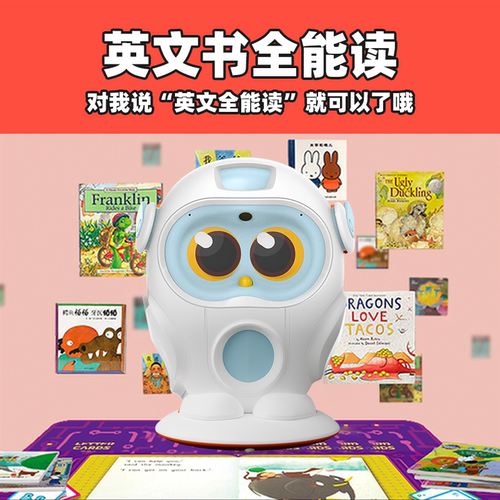 卢卡Luka HerosS2绘本阅读机器人英语启蒙学习机儿童早教书籍发声 - 图1
