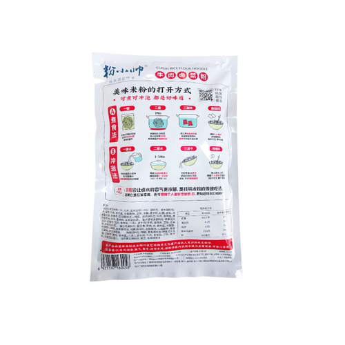 粉大叔和粉小帅正宗桂林米粉冲泡型速食卤粉305克*10袋方便鲜米粉 - 图3