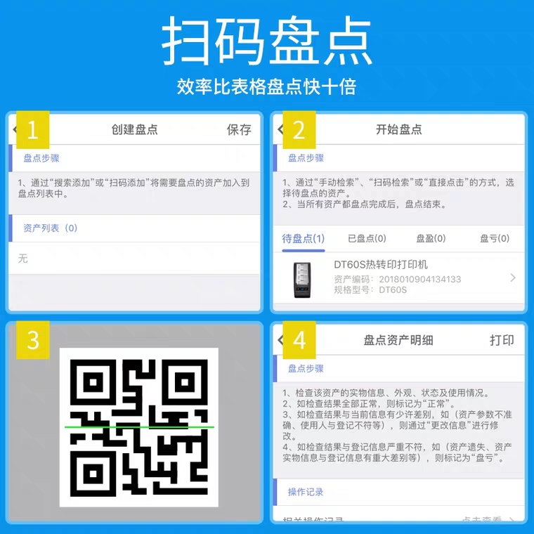 德佟固定资产打印机热转印标签条码机手持便携式通信线缆二维码签