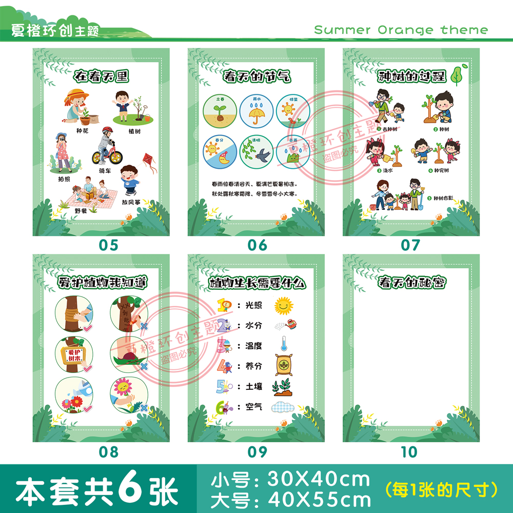 幼儿园春天主题墙环创春季探索植物成长种子植物区自然角布置墙贴 - 图2