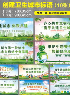 社会主义核心价值观文明城市墙贴