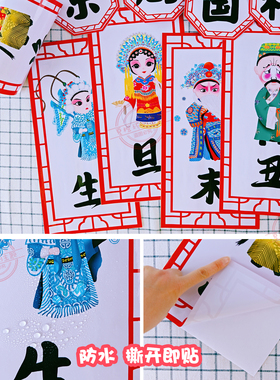 幼儿园京剧脸谱国粹文化背景墙贴
