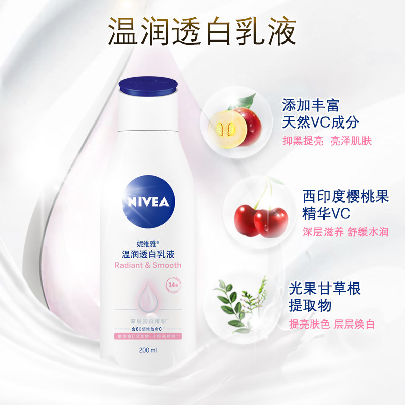 妮维雅男士官方旗舰店妮维雅身体乳护手霜套装全身补水保湿滋润嫩肤美白香体去鸡皮乳液1